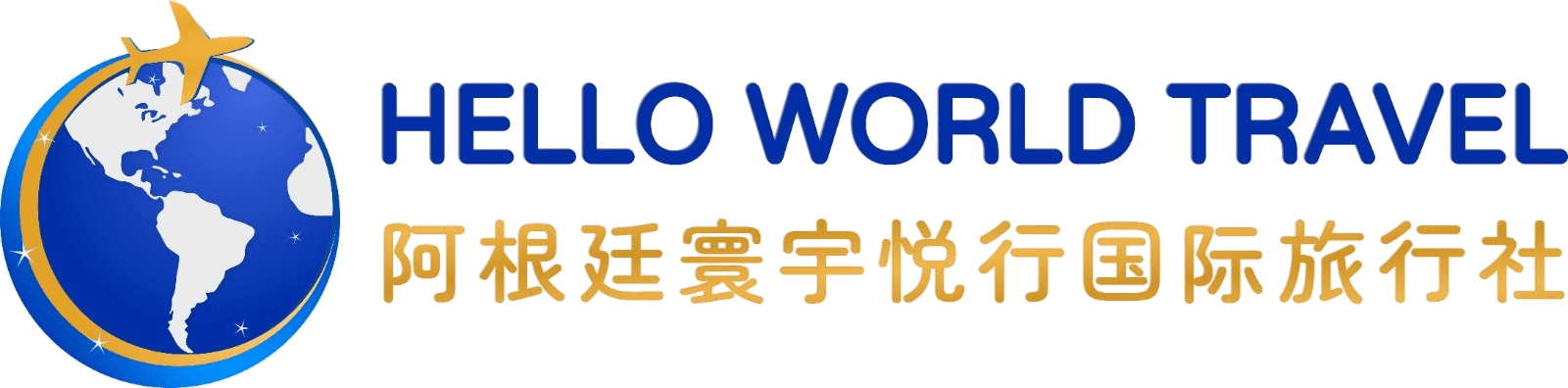 Hello World Travel